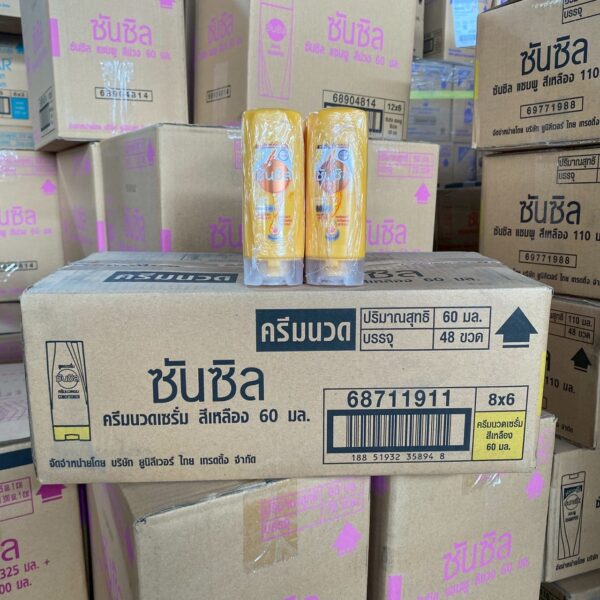 ซันซิล นวด 60 มล. คละ-เหลือง