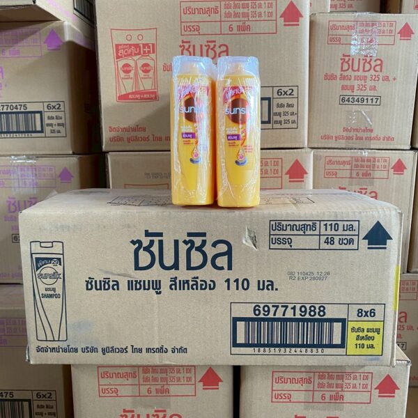 ซันซิล นวด 110 มล. คละ