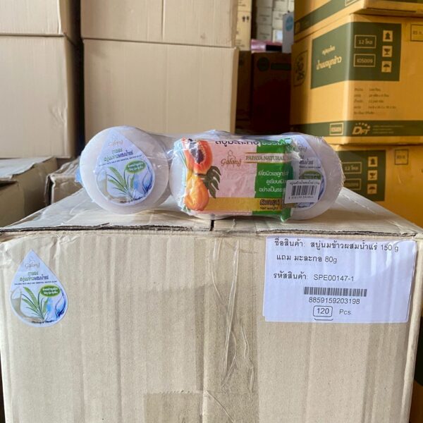 การอง สบู่นมข้าวก้อนกลม