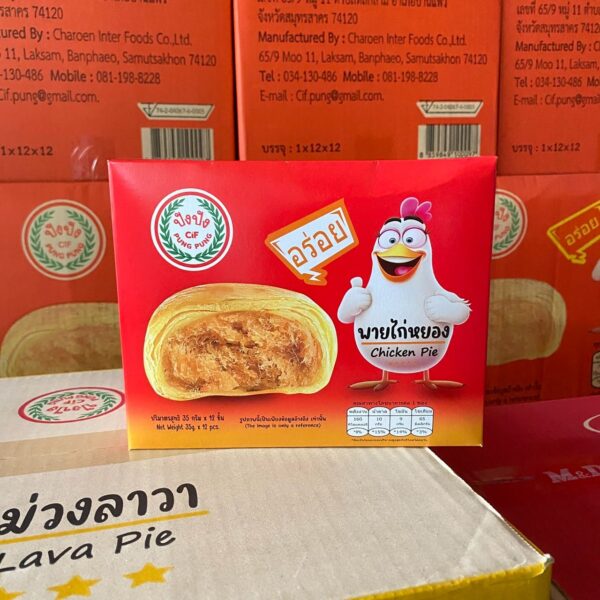 ปังปัง พาย 40 ก. ไก่หยอง